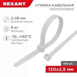 Стяжка кабельная нейлоновая 120x2,5мм, белая (100 шт/уп) REXANT 